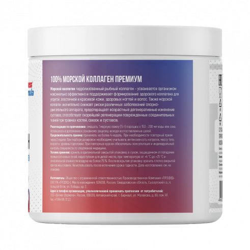 Fitness Formula Marine Collagen, Морской коллаген, 200 грамм