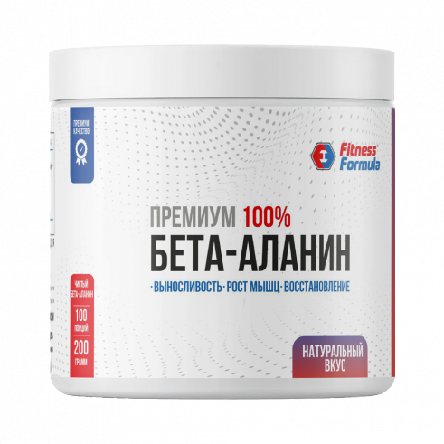 Fitness Formula Beta-Alanine, Бета-Аланин, 200 грамм