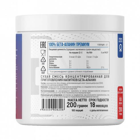 Fitness Formula Beta-Alanine, Бета-Аланин, 200 грамм