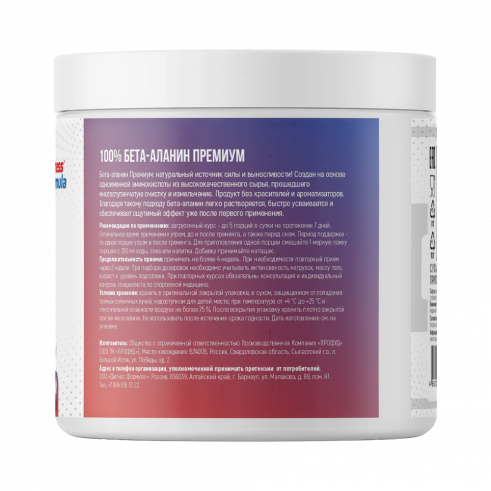 Fitness Formula Beta-Alanine, Бета-Аланин, 200 грамм